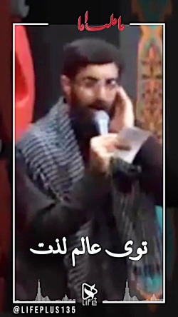 توی عالم لذت حرمت پیچیده سید رضا نریمانی | اکولایزر توی عالم لذت حرمت پیچیده سید رضا نریمانی | اکولایزر