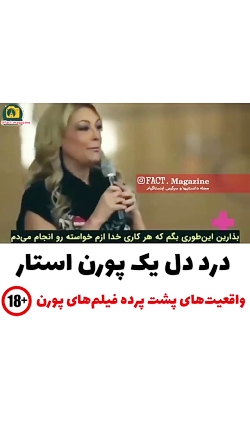 درد دل یک پورن استار / واقعیت های پشت پرده درد دل یک پورن استار / واقعیت های پشت پرده