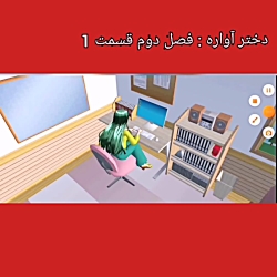 انیمه دختر آواره فصل 2 قسمت 1 ساکورا اسکول سیمولتار ساخت خودم انیمه دختر آواره فصل 2 قسمت 1 ساکورا اسکول سیمولتار ساخت خودم