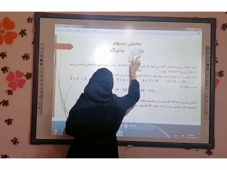 قسمت سوم فصل اول ریاضی پایه ششم(بخش پذیری) قسمت سوم فصل اول ریاضی پایه ششم(بخش پذیری)