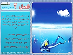 فصل دوم- بخش اول- صفحه 14 تا 16 فصل دوم- بخش اول- صفحه 14 تا 16