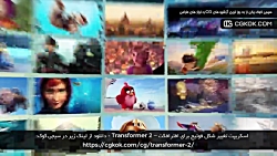 اسکریپت تغییر شکل فوتیج برای افترافکت Transformer 2 اسکریپت تغییر شکل فوتیج برای افترافکت Transformer 2