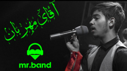 اقای مهربان مهدی ابراهیمیان اقای مهربان مهدی ابراهیمیان