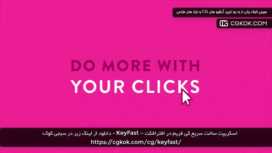 اسکریپت ساخت سریع کی فریم در افترافکت KeyFast اسکریپت ساخت سریع کی فریم در افترافکت KeyFast