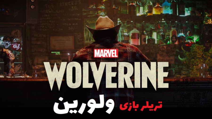 تریلر معرفی بازی جدید ولورین - Marvel#039; s Wolverine