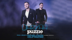 آهنگ پازل بند  دریا