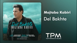 آهنگ مجتبی کبیری  دلباخته