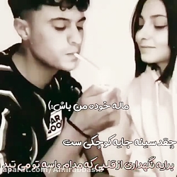 کلیپ عاشقانه || مال خود من باش...