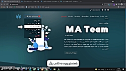 آموزش ورود به کلاس های برنامه...