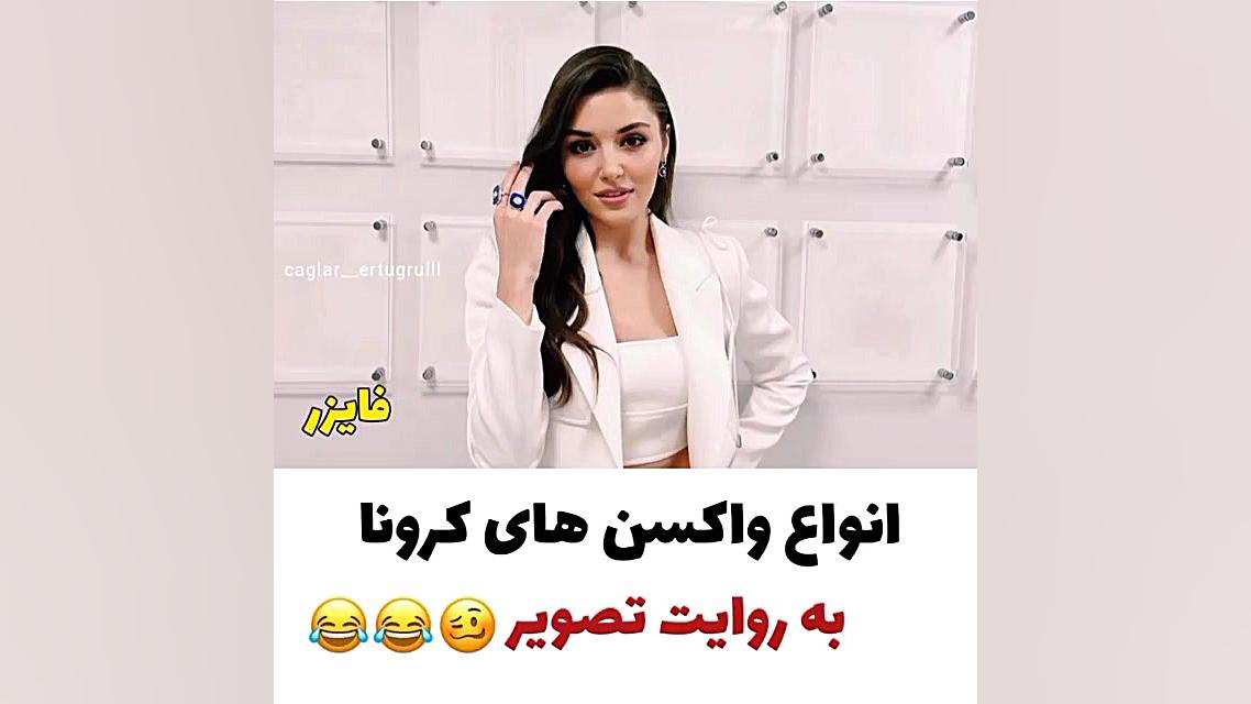 انواع واکسن های کرونا به روایت تصویر=]]]]]] بلیچینگ