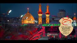 نماهنگ دار و ندارم حسین با نوای حاج علی ملائکه