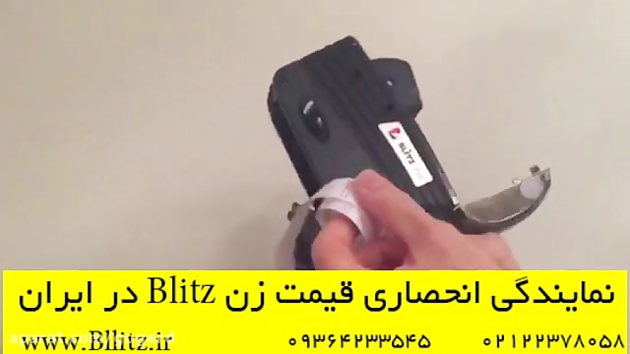 ویدئو تعویض رول دستگاه قیمت زن blitz بیانسه
