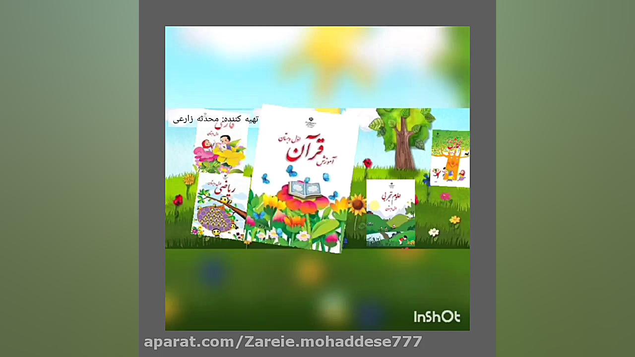 فیلم معرفی کتاب های کلاس اول دبستان به صورت انیمیشن زمان187ثانیه