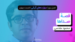 مدریک‌تاکس ۲۴  محمود مقدس...