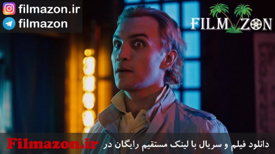 تریلر فیلم Vicious Fun 2020 زمان121ثانیه