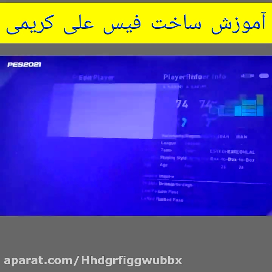 آموزش ساخت فیس علی کریمی