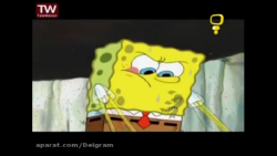 باب اسفنجی انیمیشن باب اسفنجی...