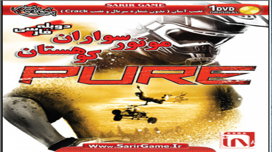 گیم پلی بازی Pure - پیور دوبله فارسی