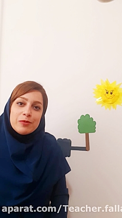 سایه علوم اول دبستان