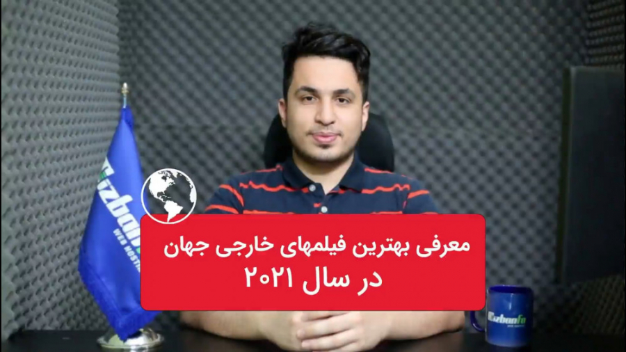 معرفی بهترین فیلم های خارجی سینمایی سال 2021 زمان1062ثانیه
