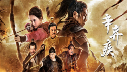 فیلم چینی نبرد در راه میهن Fig...