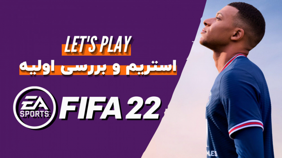 لتس پلی و بررسی اولیه بازی FIFA 22 در PS5