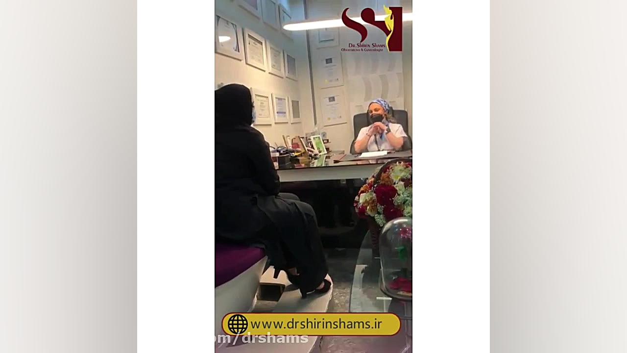 ویدئوی شرح حال پس از ابتلا به زگیل تناسلی (hpv) دکتر شیرین شمس جراح و متخصص زنان و زایمان