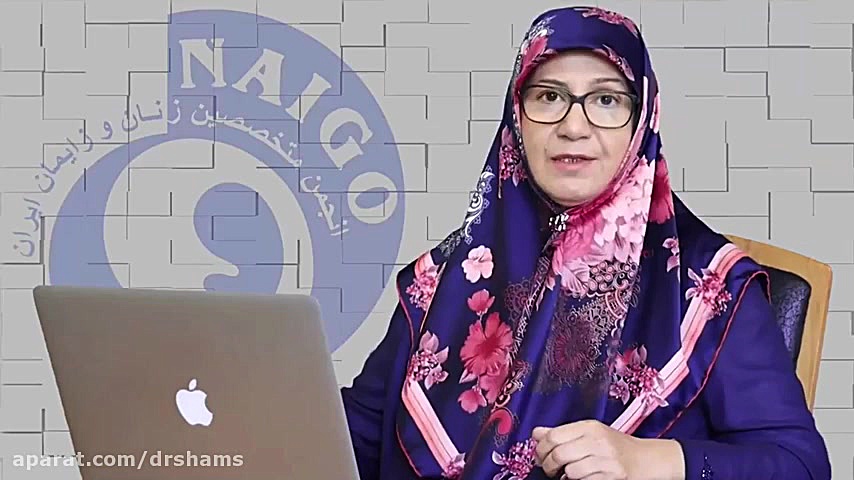 کنگره بين‌المللی انجمن متخصصین زنان دکتر شیرین شمس جراح و متخصص زنان و زایمان