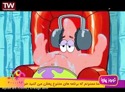 انیمیشن باب اسفنجی باب اسفنجی...