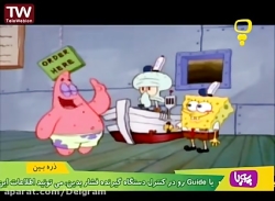 انیمیشن باب اسفنجی باب اسفنجی...