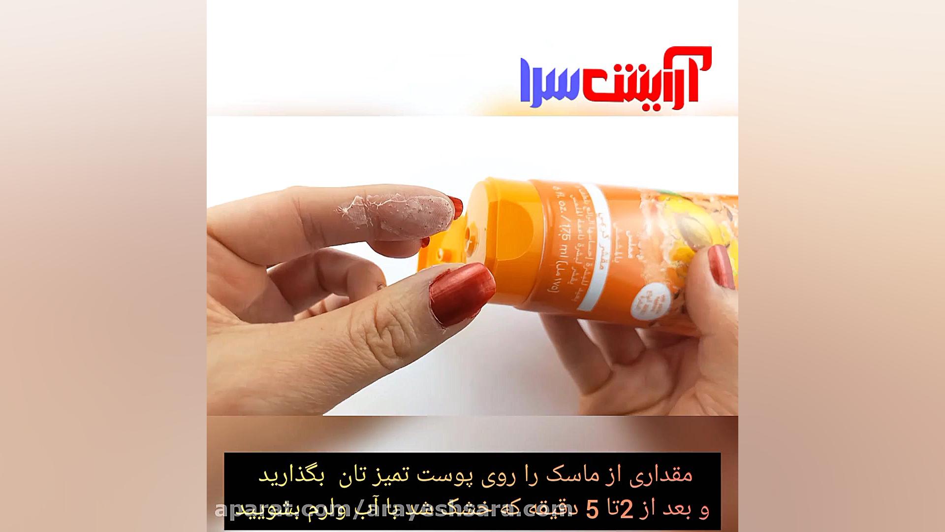 ماسک صورت زردآلو freeman حجم 175 میلی لیتر لیزر صورت