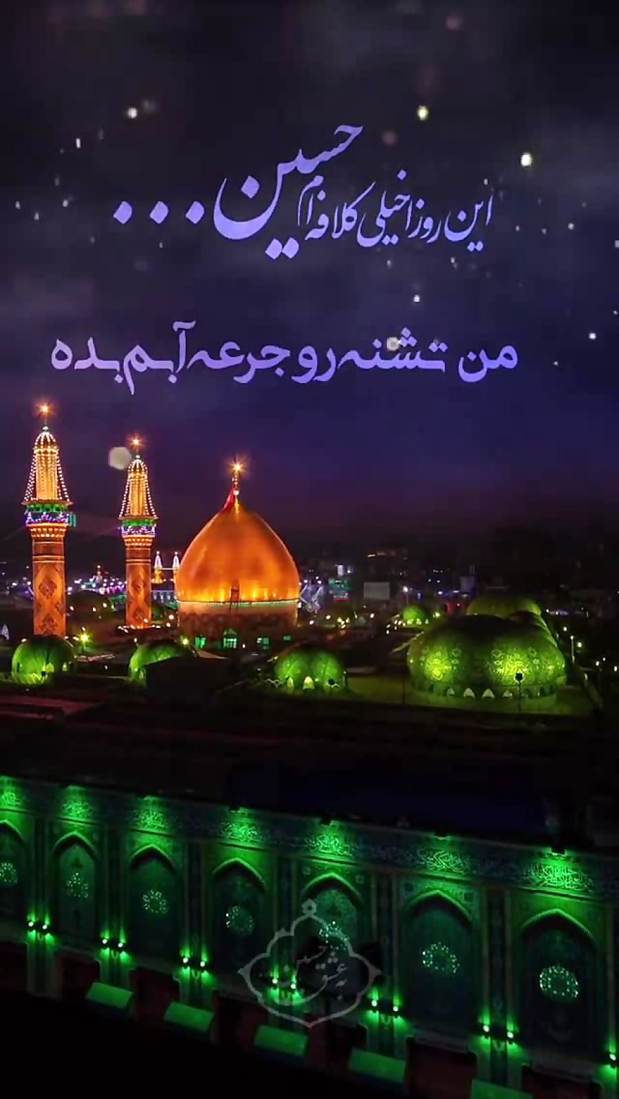 این روزا خیلی کلافم حسین... این روزا خیلی کلافم حسین...