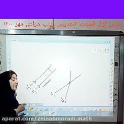 ریاضی یازدهم تجربی-فصل1-درس1-قسمت4
