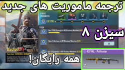 ترجمه ماموریت های جدید کالاف د...