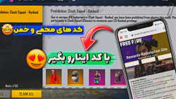 جم رایگان فری فایر  کد مخفی فر...