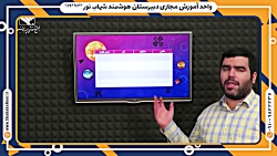 رشته انسانی | تدریس درس عربی پایه دهم | بخش 2 | تدریس درس 3 و 4