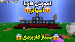 آموزش کار با اسپانر