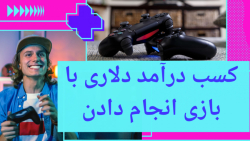 درآمدروزانه 100تا 200ترون اتوم...