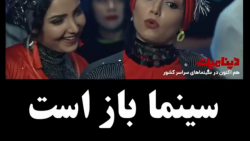 فیلم دینامیت | دانلود فیلم | ف...