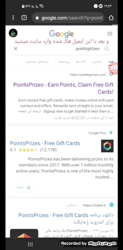 گرفتن یوسی و سی پی رایگان با هک points prizes