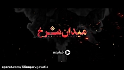 میدان سرخ