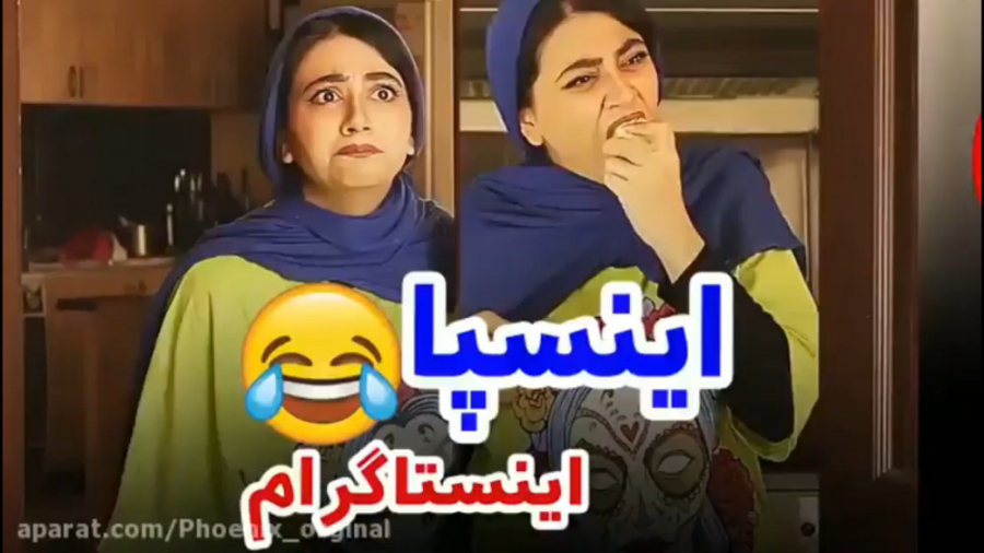 سرنا امینی قسمت اینسپا با دوبله ی سارا و یسنا ببین و بلایک کپ:اسم دوبلور ها رابرت داونی جونیور