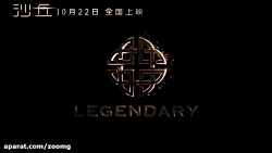 تریلر بین المللی و جدید فیلم D...