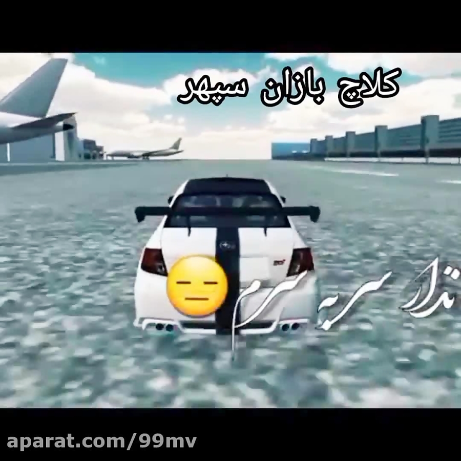 کلاچ/شوتی/کفخواب/اسپرت/پارس/دنا/بازی/مود/جدید/کلاچ بازان سپهر