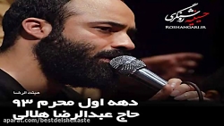 مداحی اربعین 1400 | بی سبب نیس...