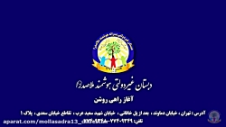 قسمت دوم از درس اول فارسی پنجم