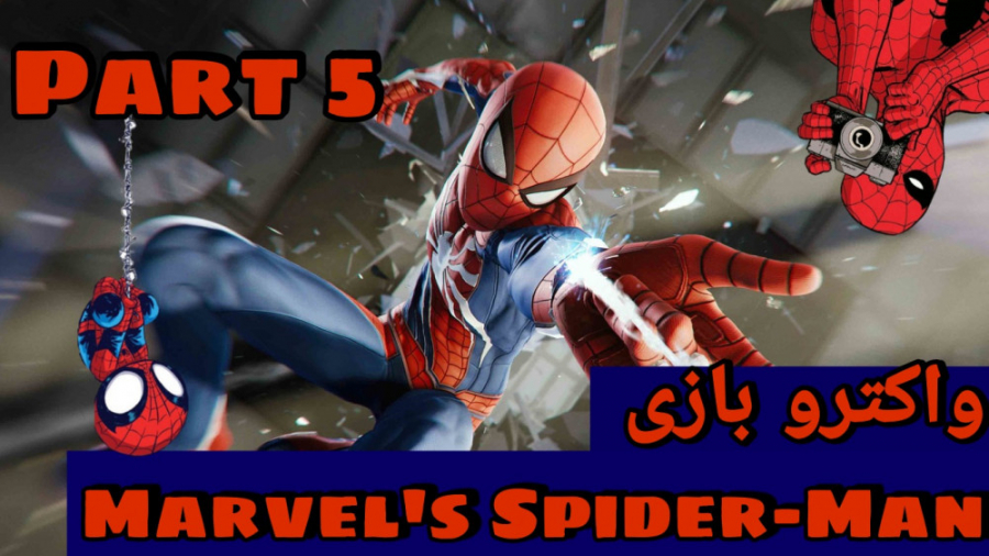 واکترو بازی Marvel#039; s Spider - Man پارت 5