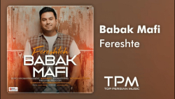 دانلود آهنگ جدید بابک مافی  فر...
