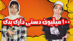 هلیا مبلغ پایین دعا میکنه | اس...