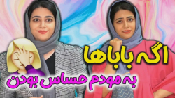 طنز سرنا  برای دوست داشتن تو ب...